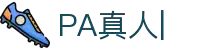 PA真人官网-专业、稳定、公正的全球视讯平台